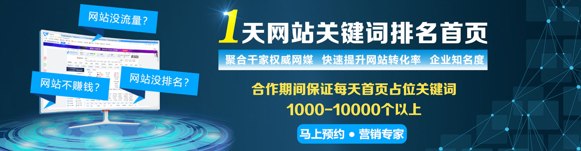 十堰竞价推广